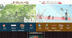 Desktop Screenshot of bankei.co.jp